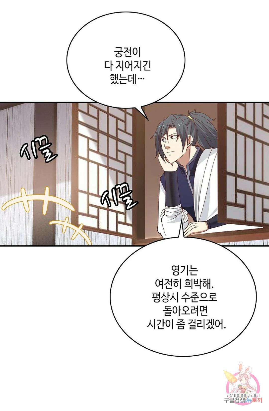 무련전봉 777화 20