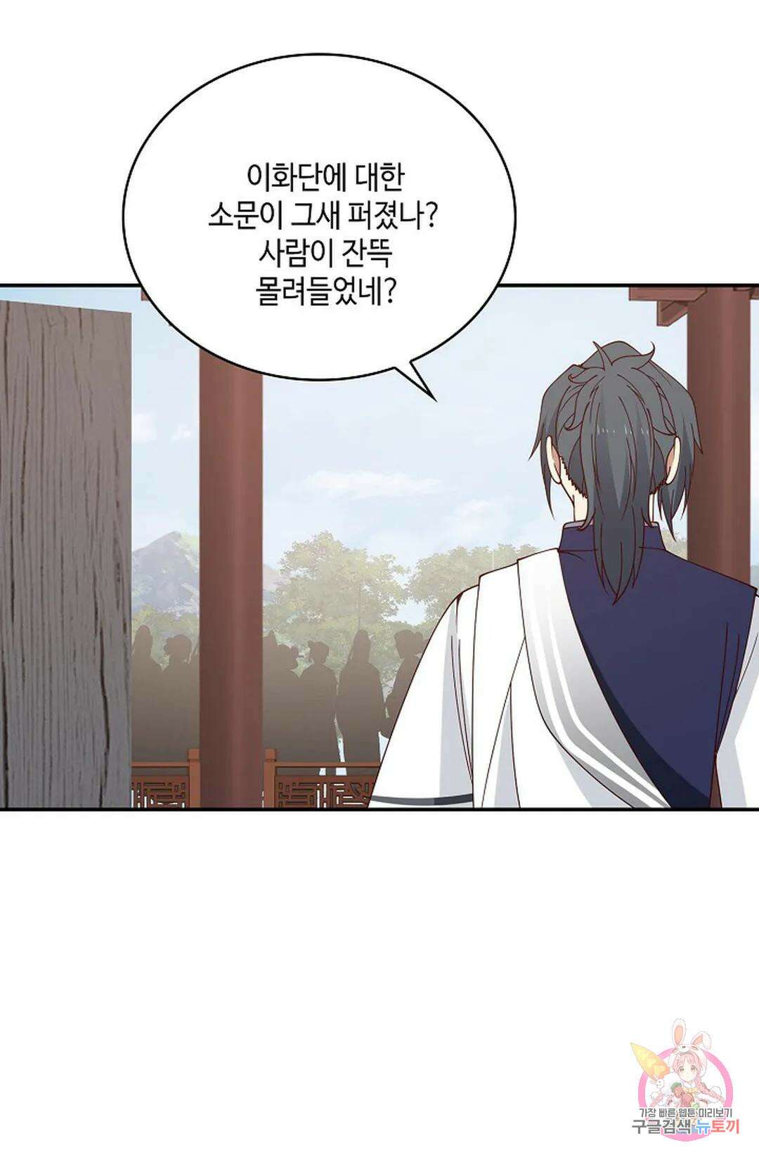 무련전봉 777화 21