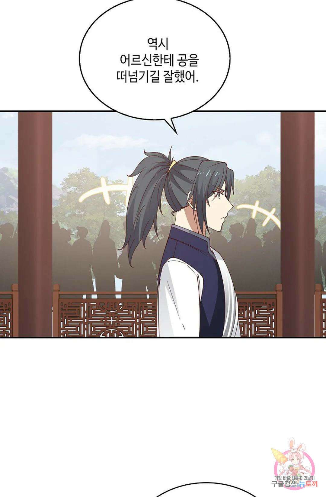 무련전봉 777화 23