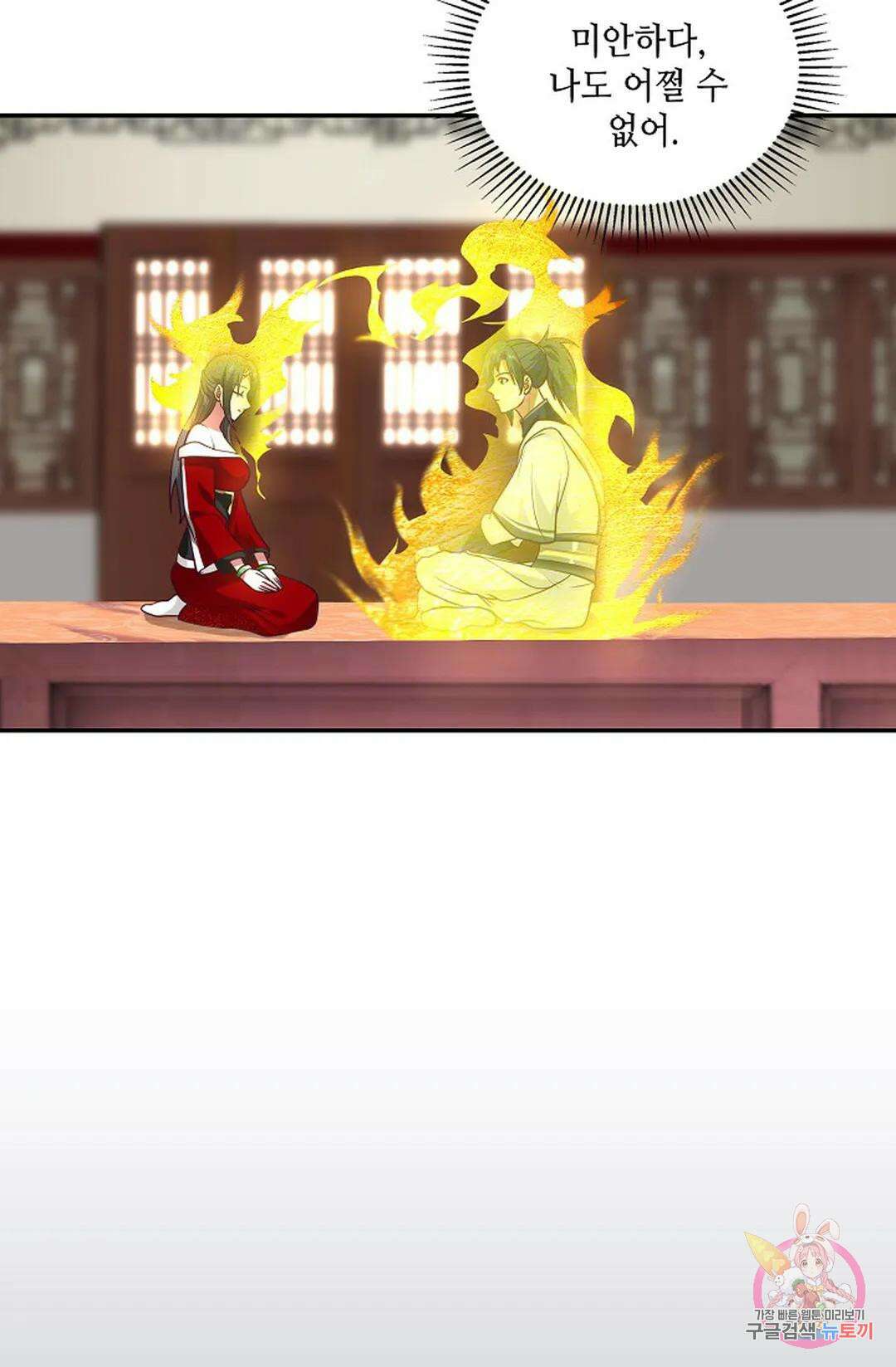 무련전봉 777화 33
