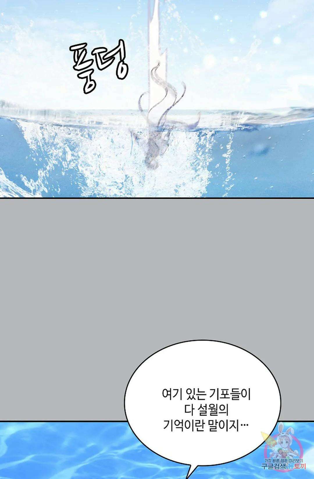 무련전봉 777화 38