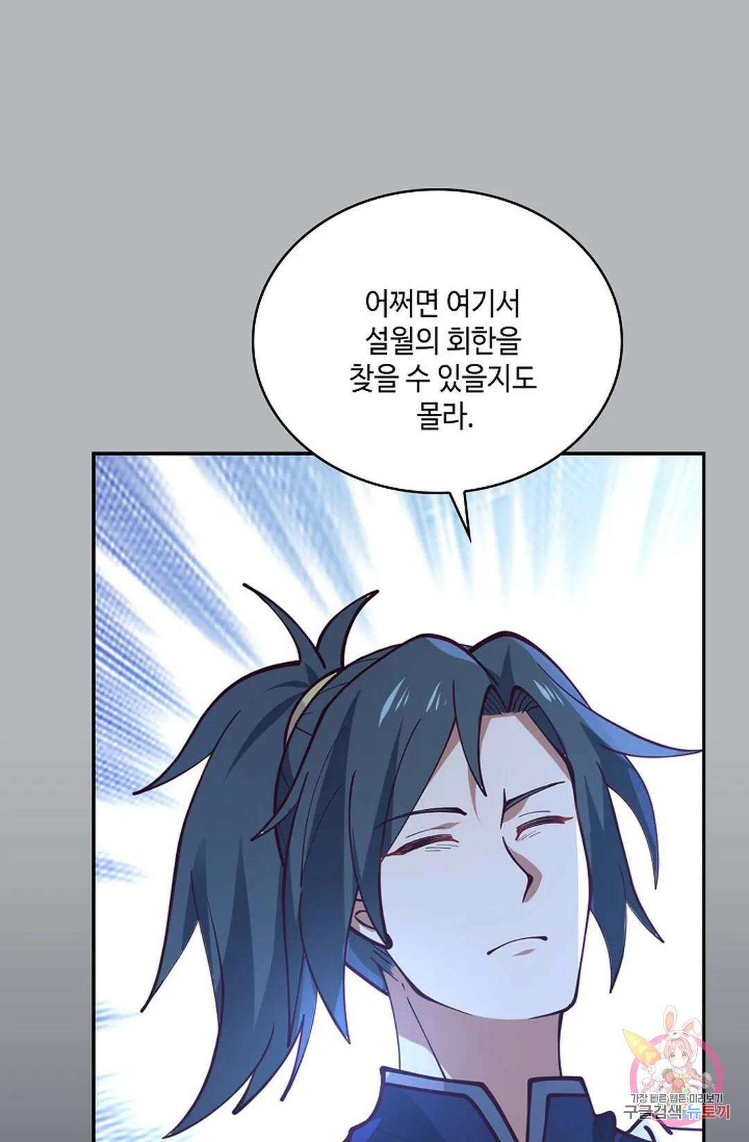 무련전봉 777화 40
