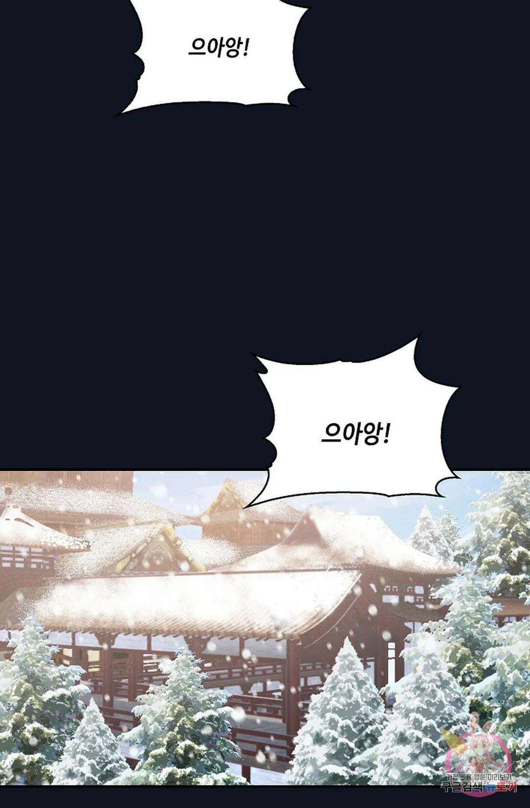 무련전봉 777화 42
