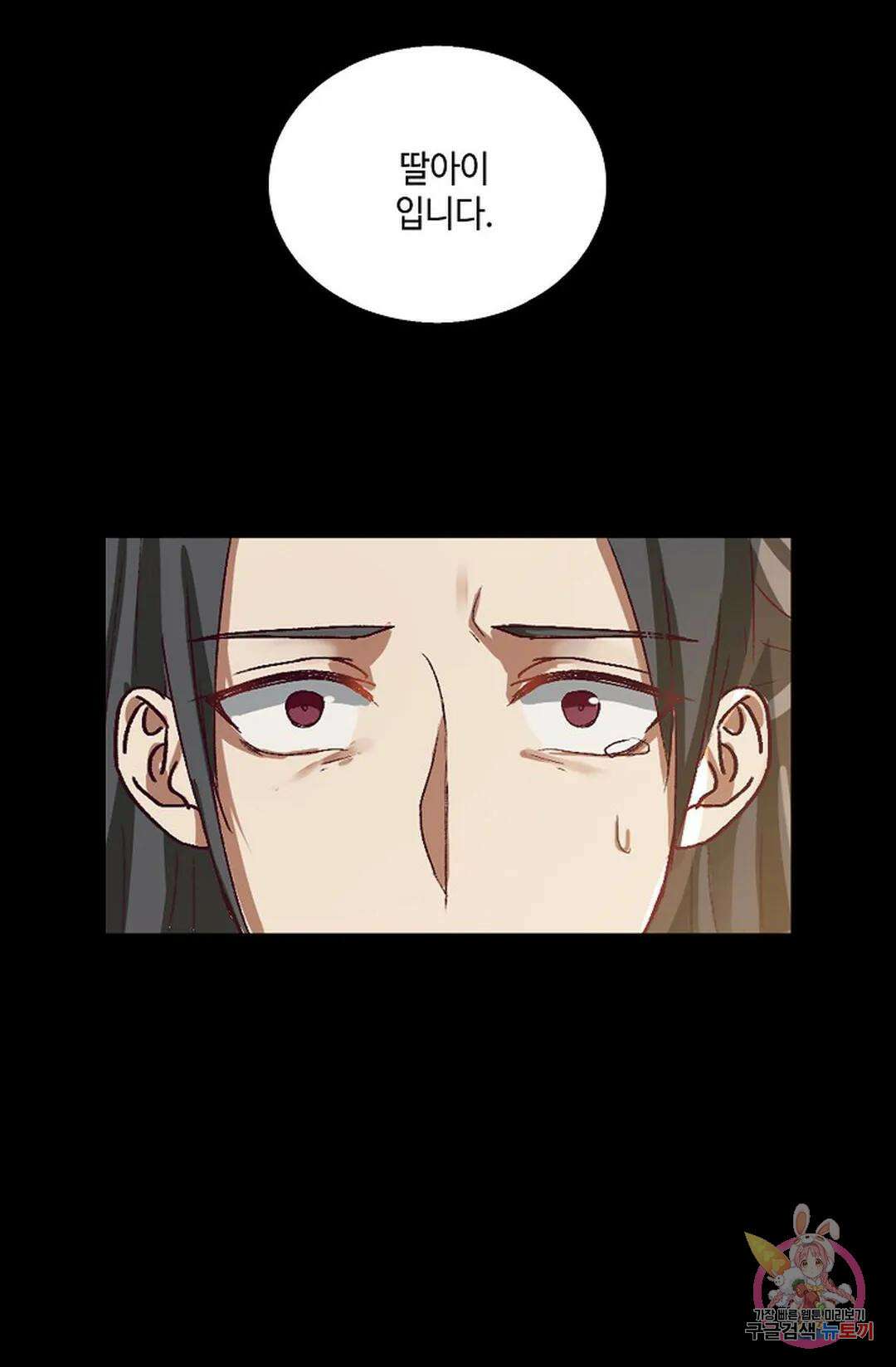 무련전봉 777화 46