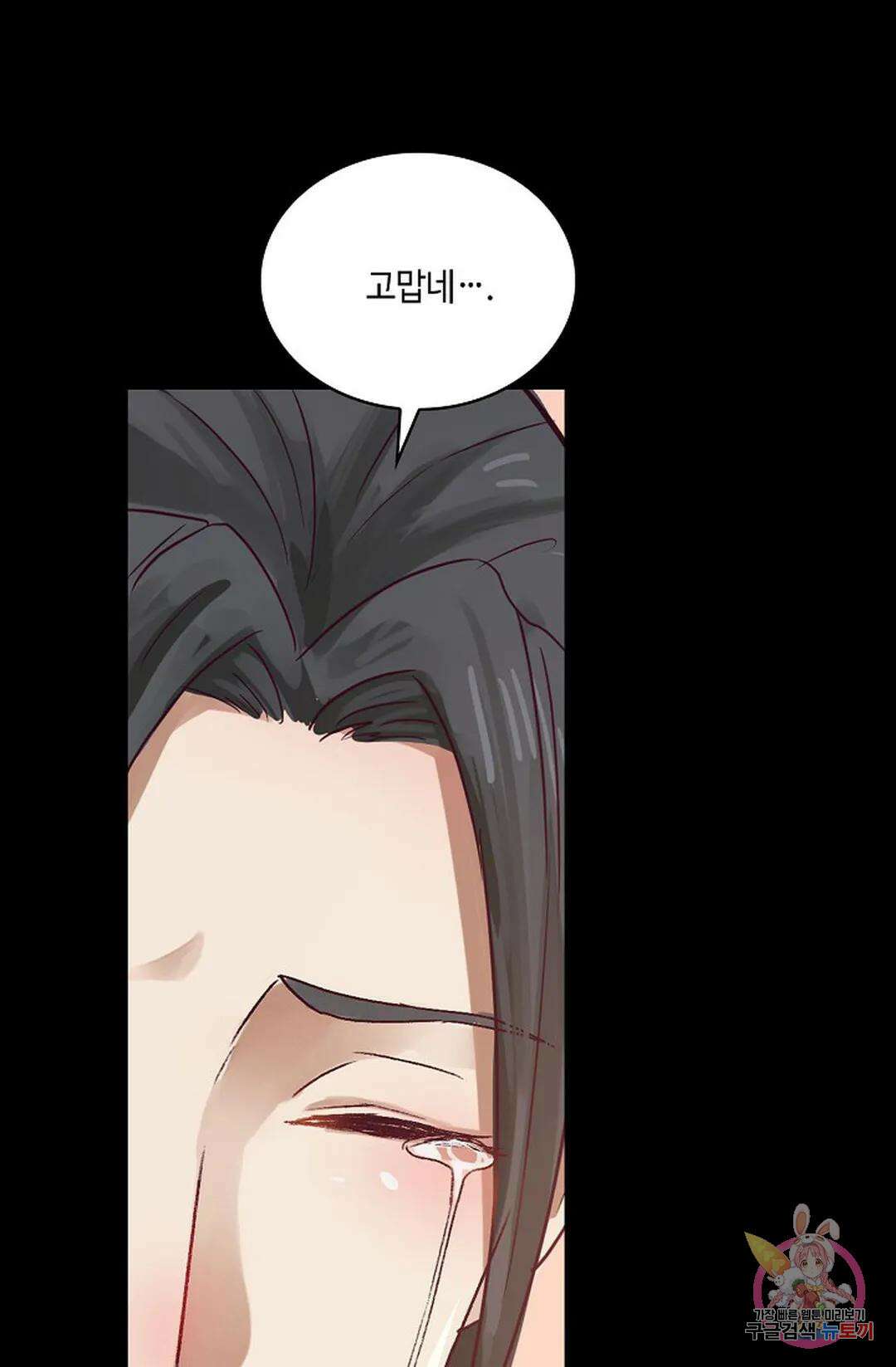 무련전봉 777화 48