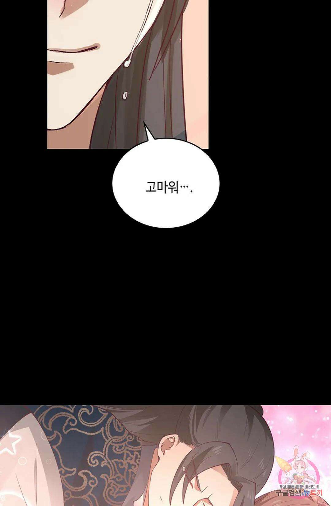 무련전봉 777화 49