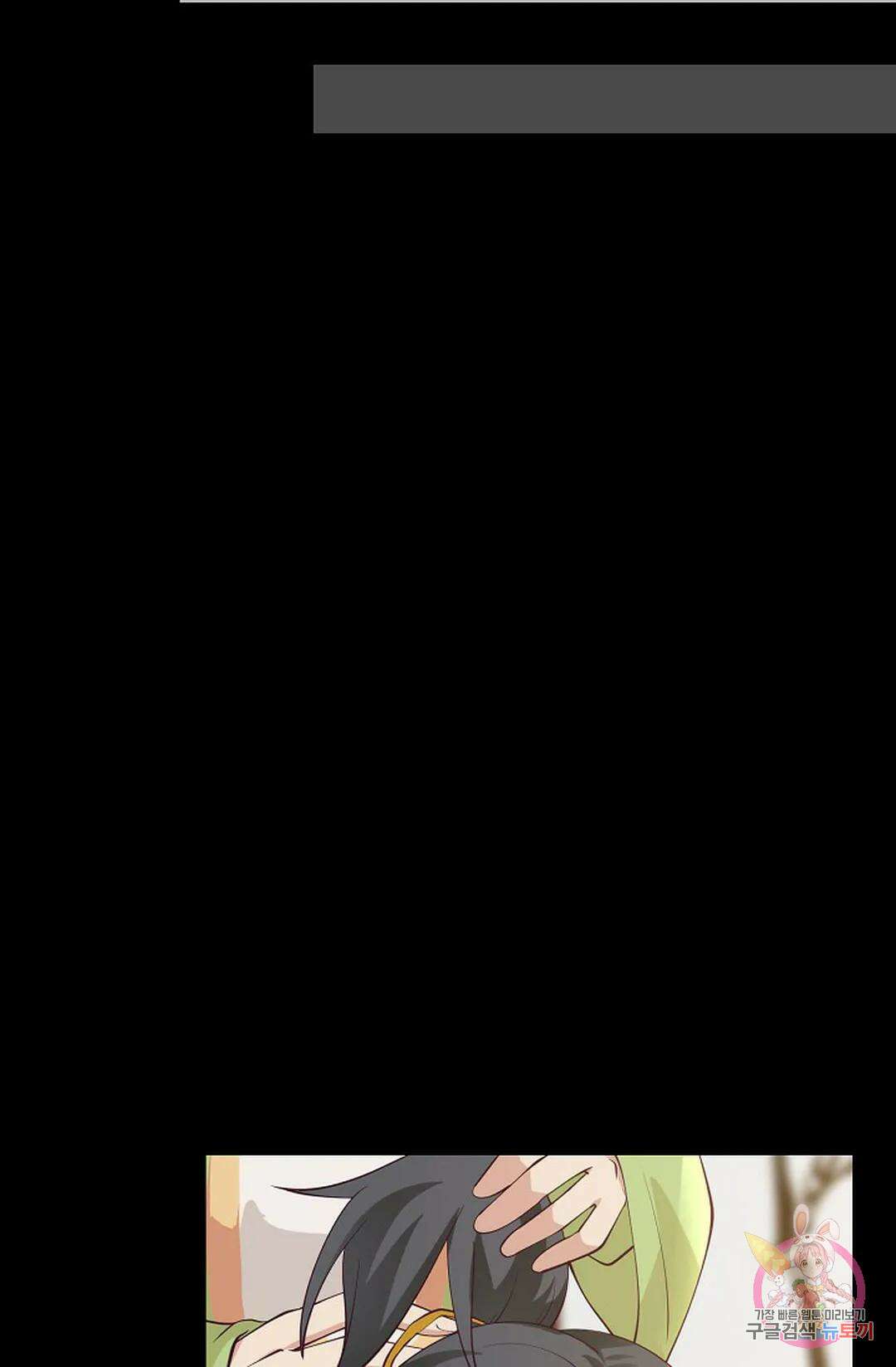 무련전봉 777화 60