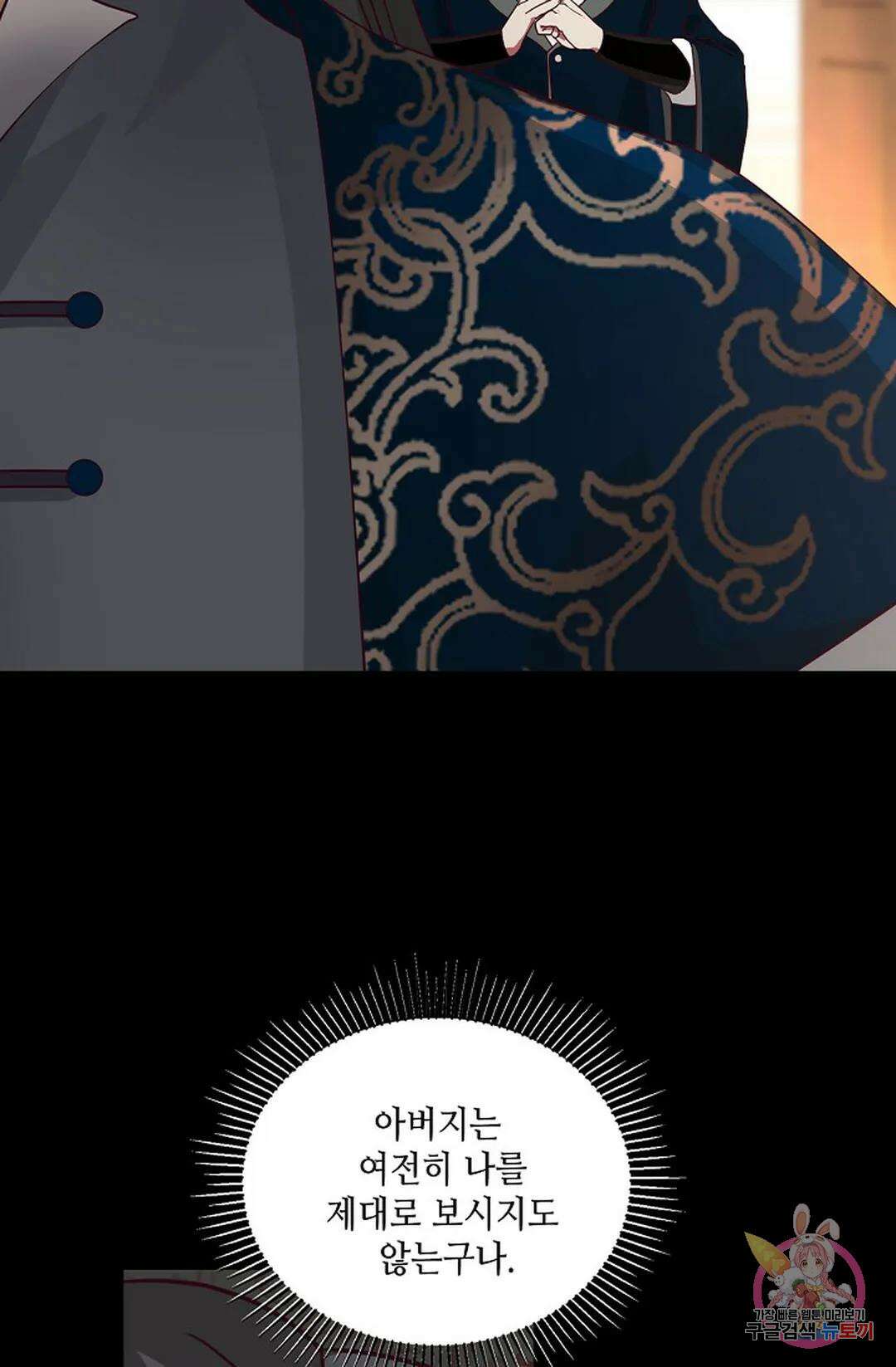 무련전봉 777화 66