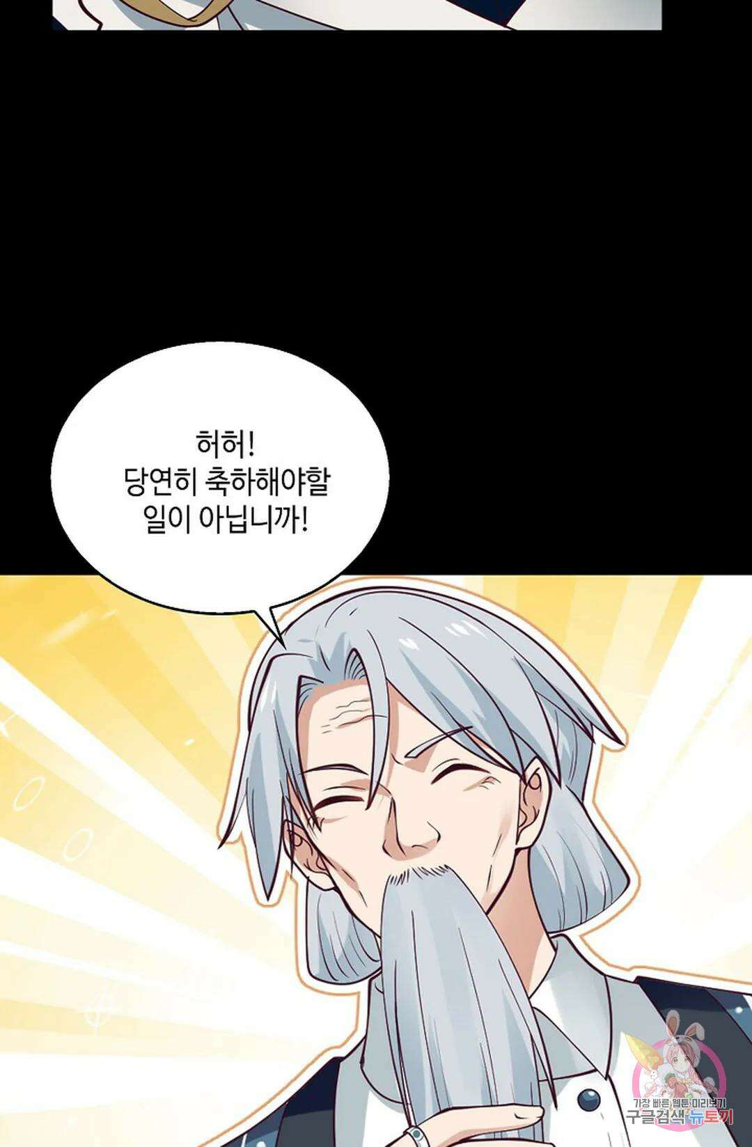 무련전봉 777화 70