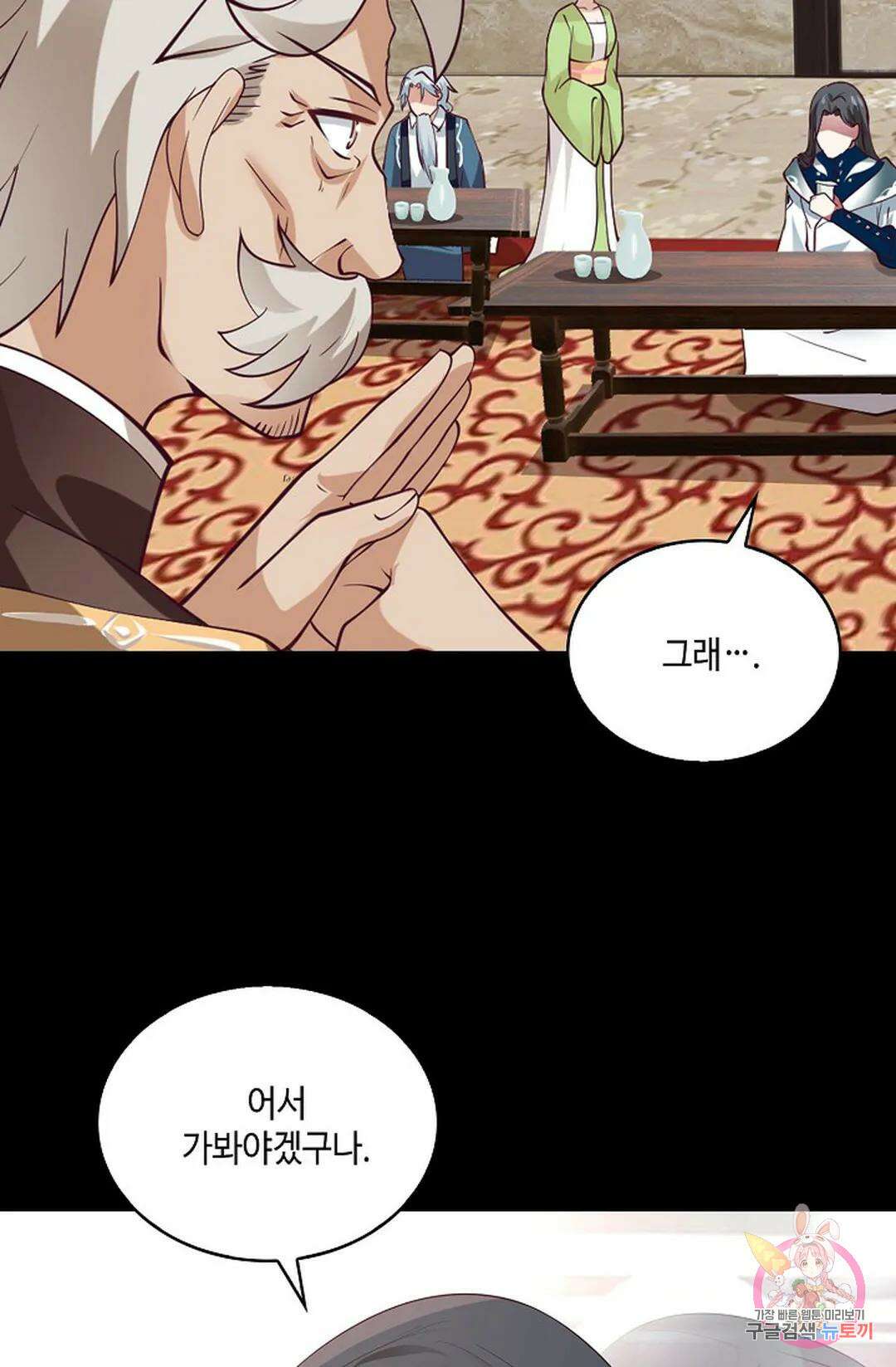 무련전봉 777화 72