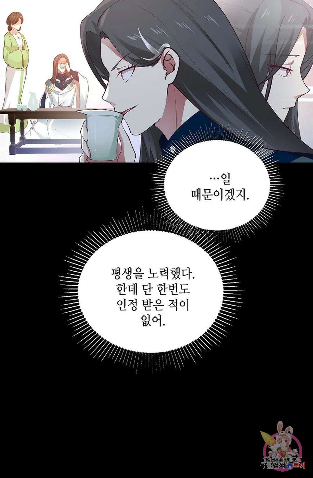 무련전봉 777화 73
