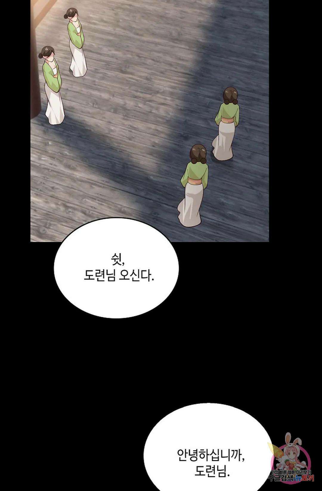무련전봉 777화 75