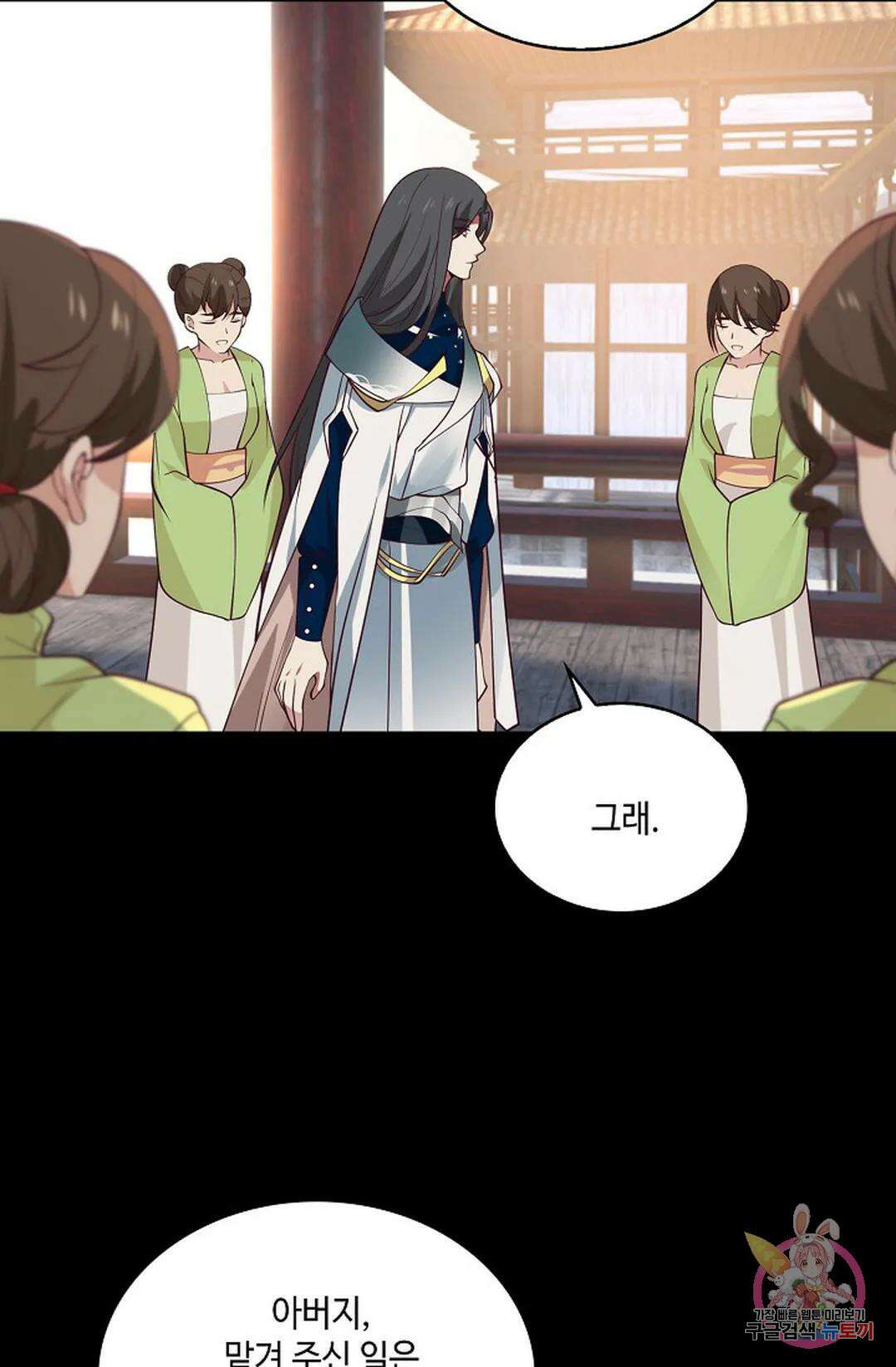 무련전봉 777화 76