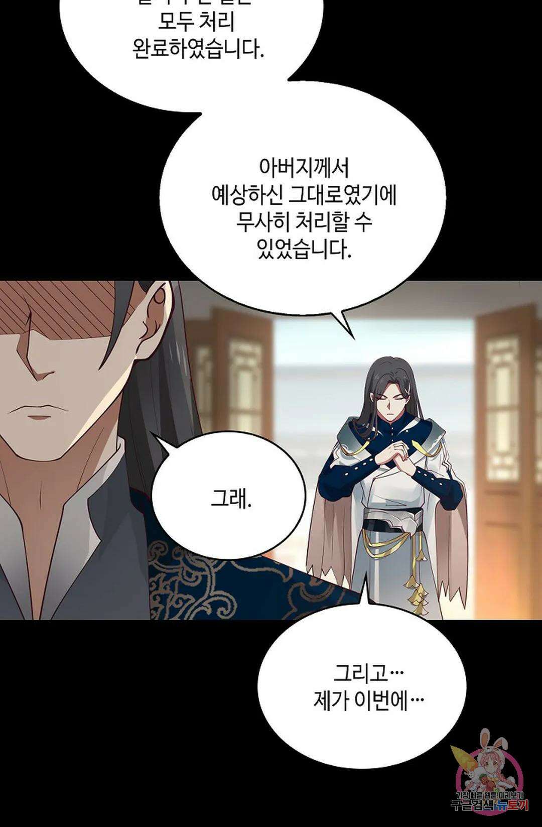 무련전봉 777화 77