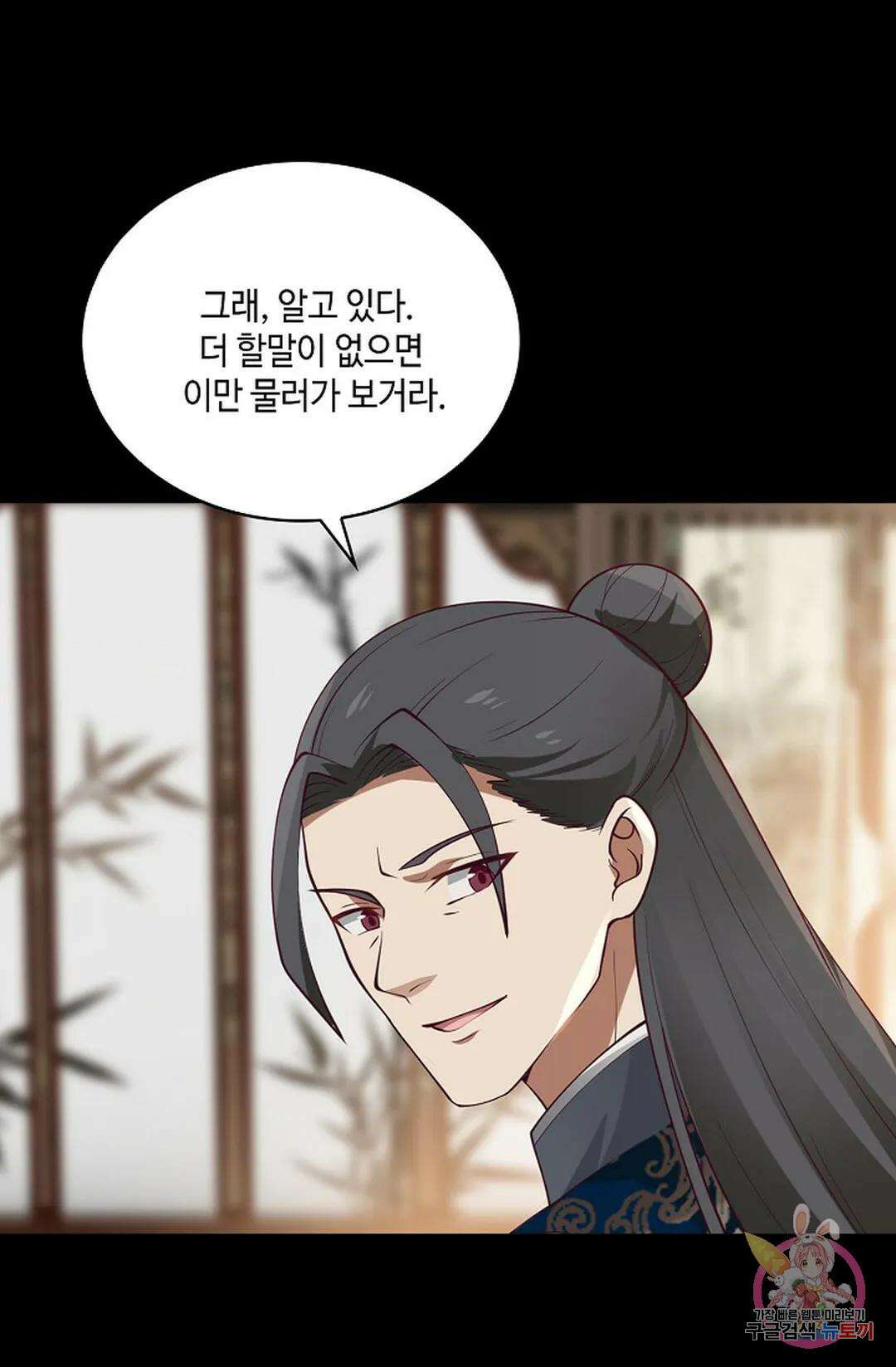 무련전봉 777화 78