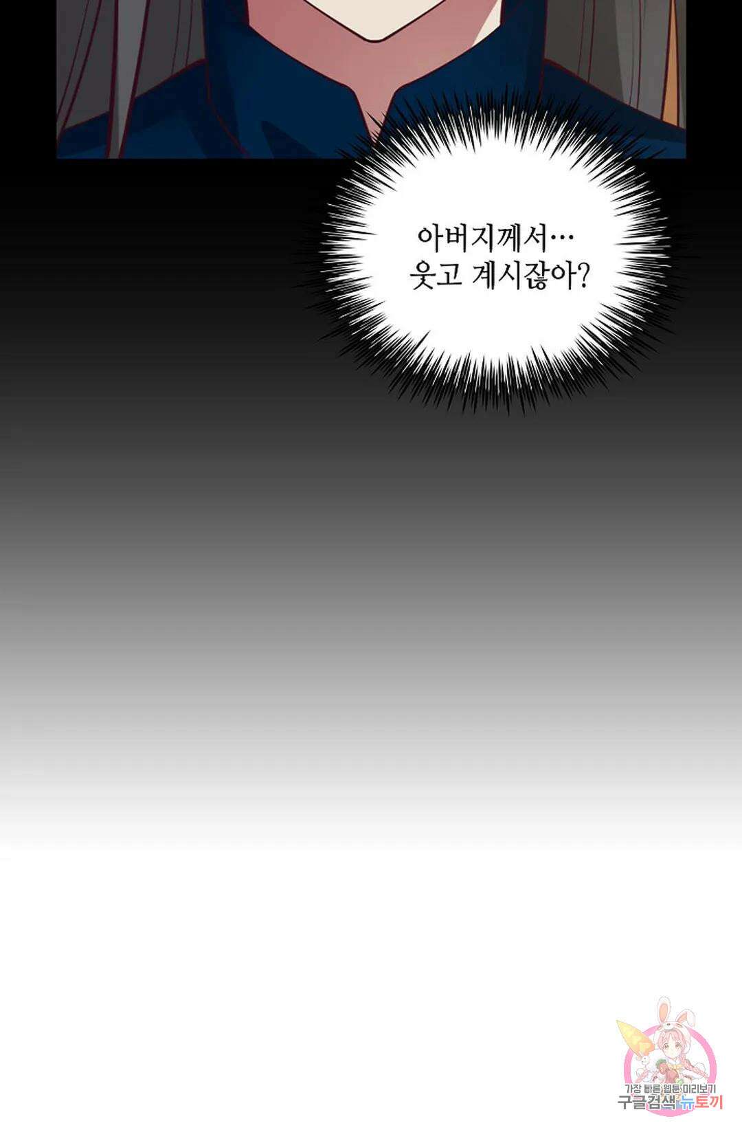 무련전봉 777화 80