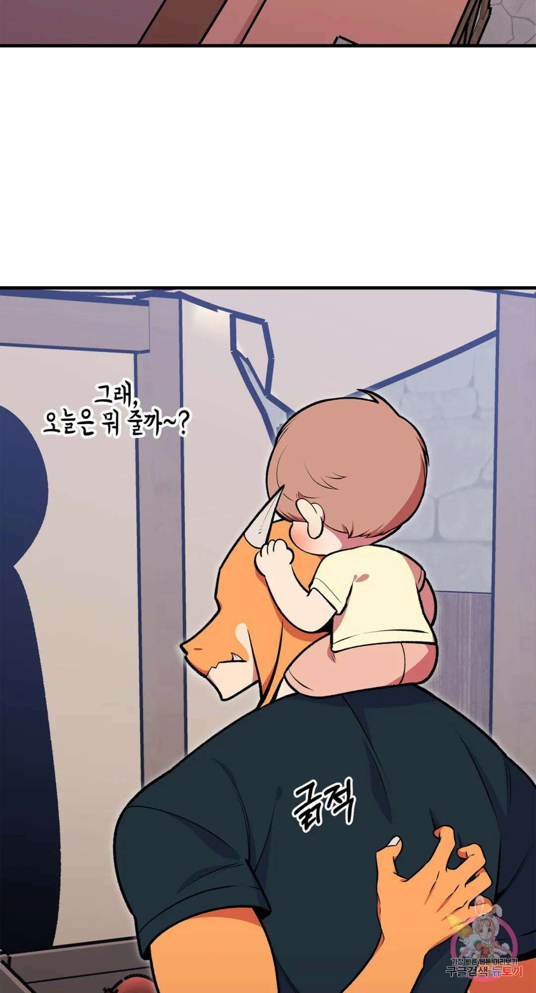 용사가 있었는데요 78화 3