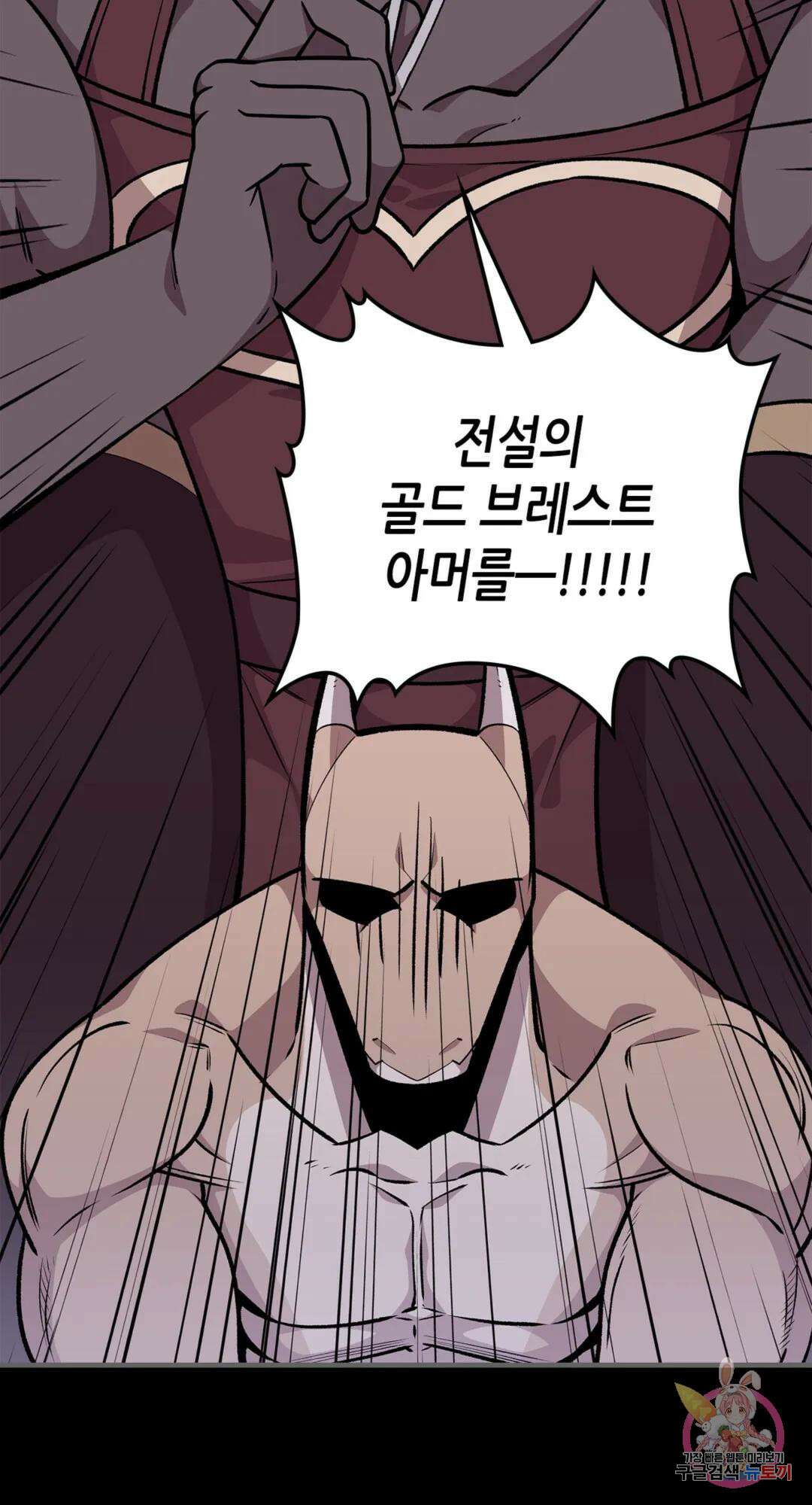 용사가 있었는데요 78화 6