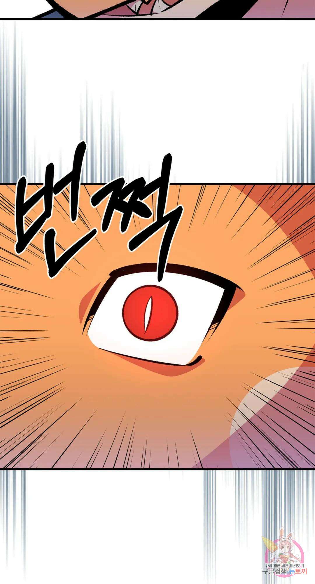 용사가 있었는데요 78화 12