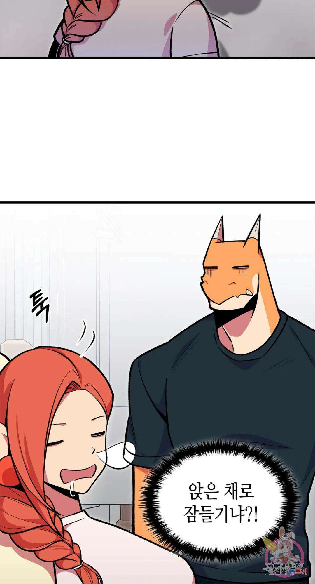 용사가 있었는데요 78화 24