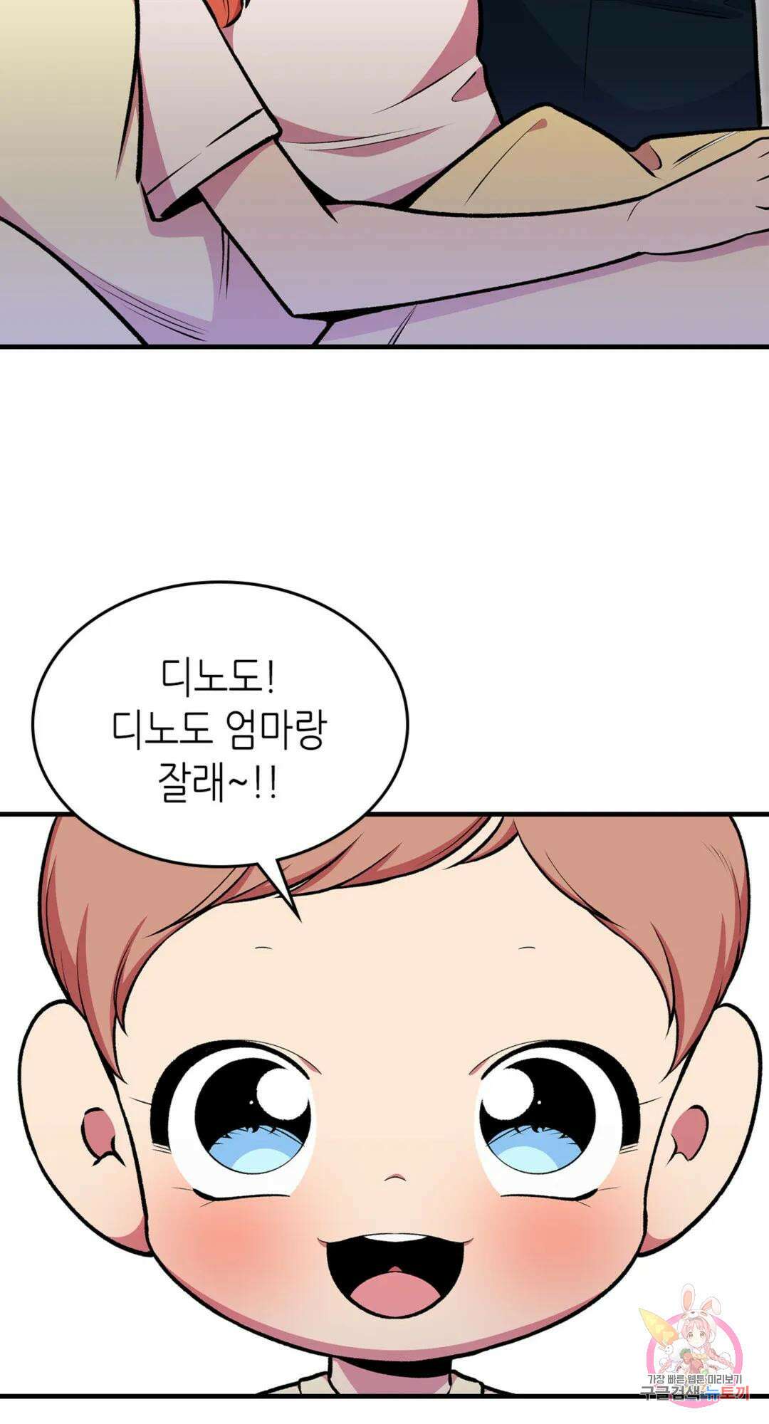 용사가 있었는데요 78화 25