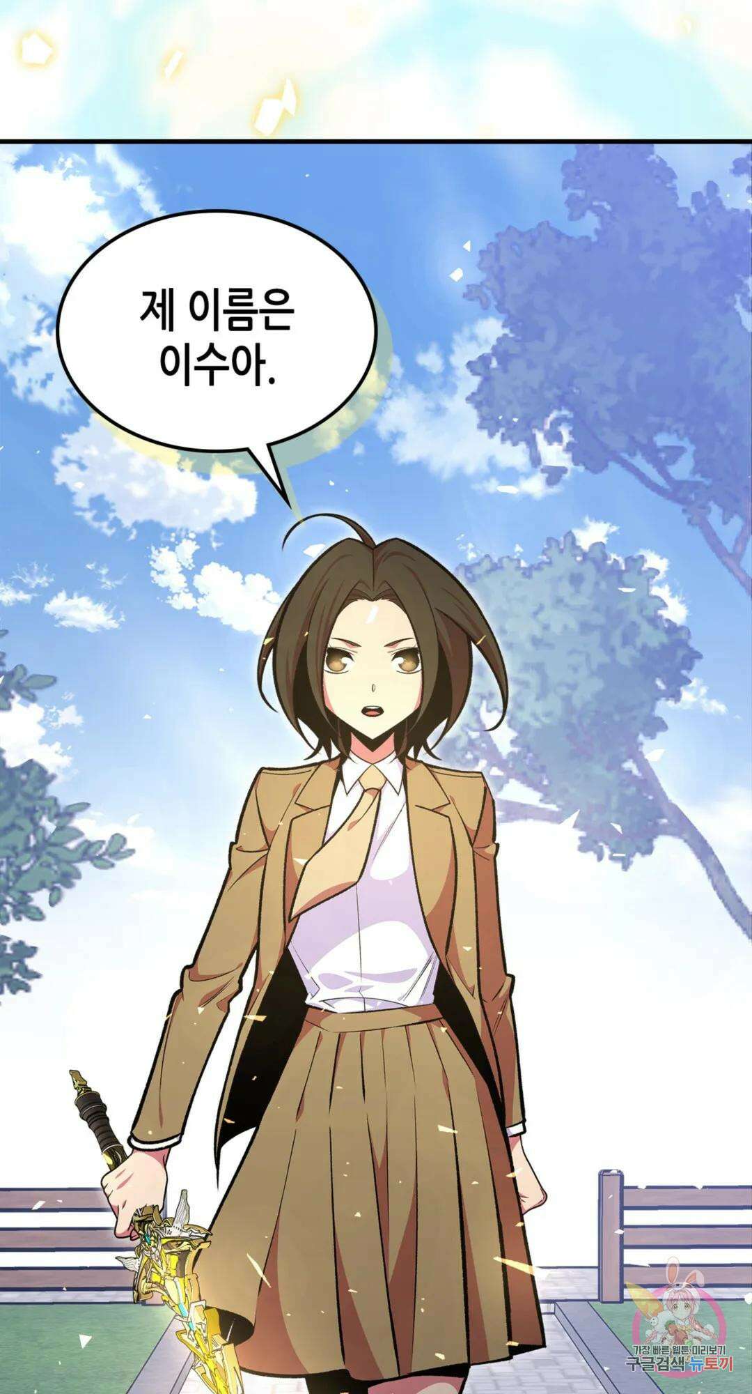 용사가 있었는데요 78화 40