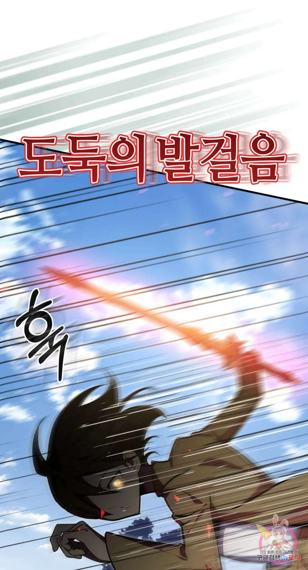 용사가 있었는데요 78화 50