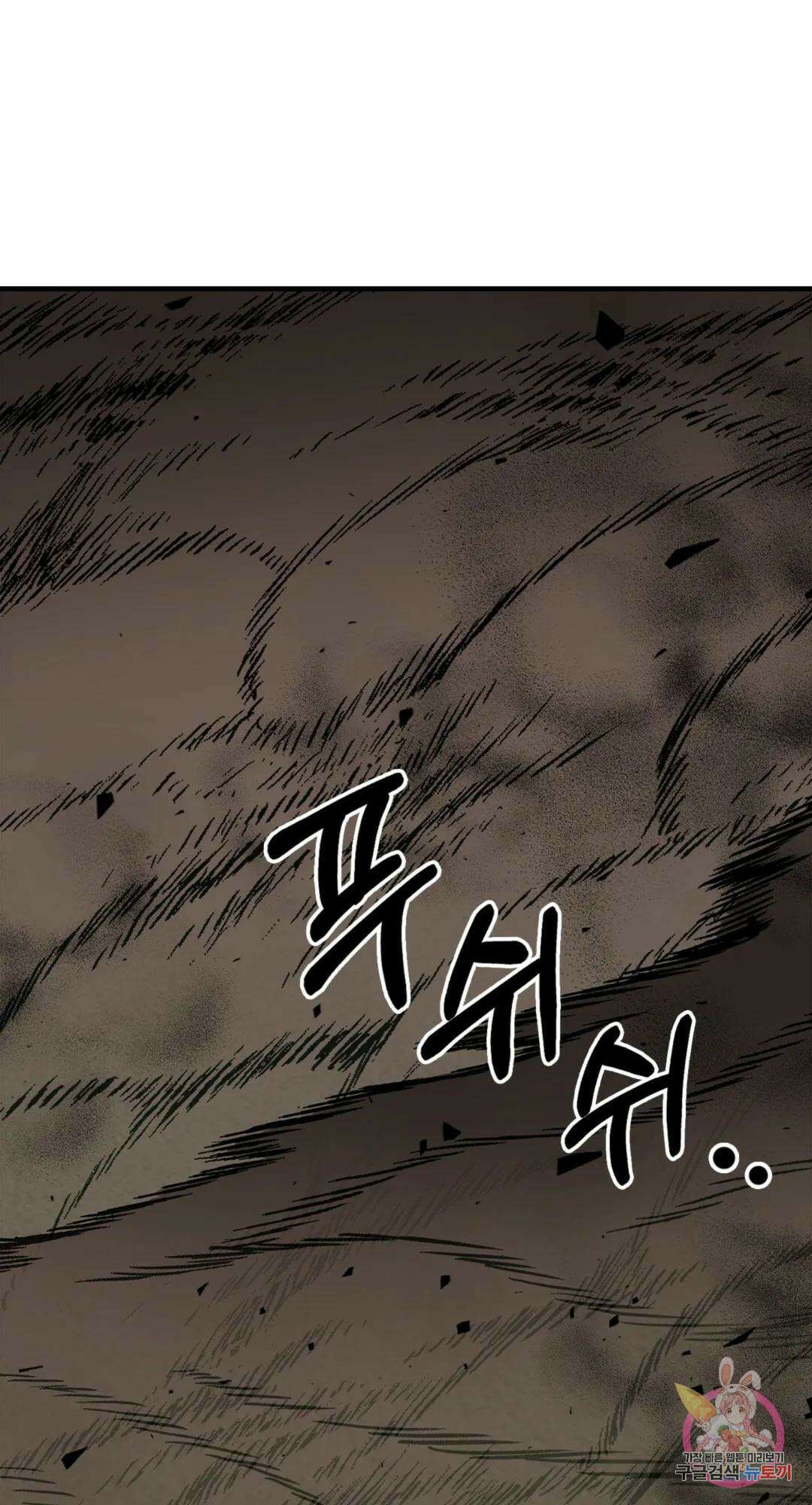 용사가 있었는데요 78화 76