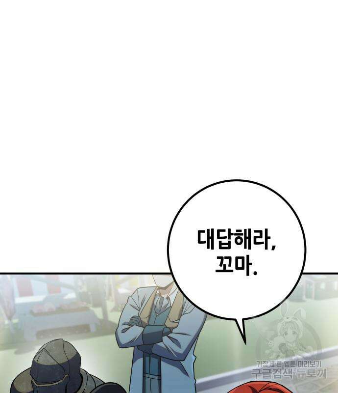 더 해머 13화 3