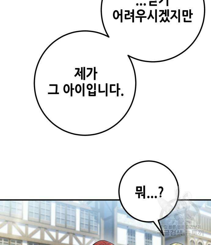 더 해머 13화 6