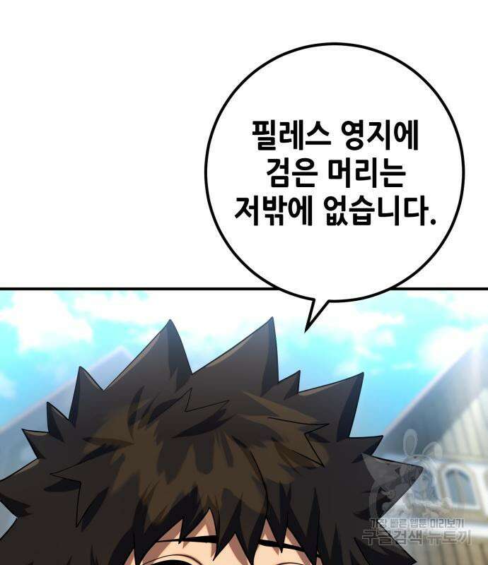더 해머 13화 8