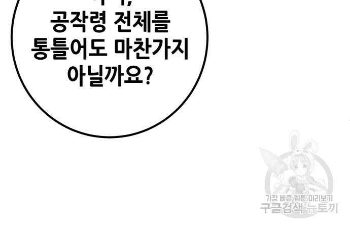 더 해머 13화 10