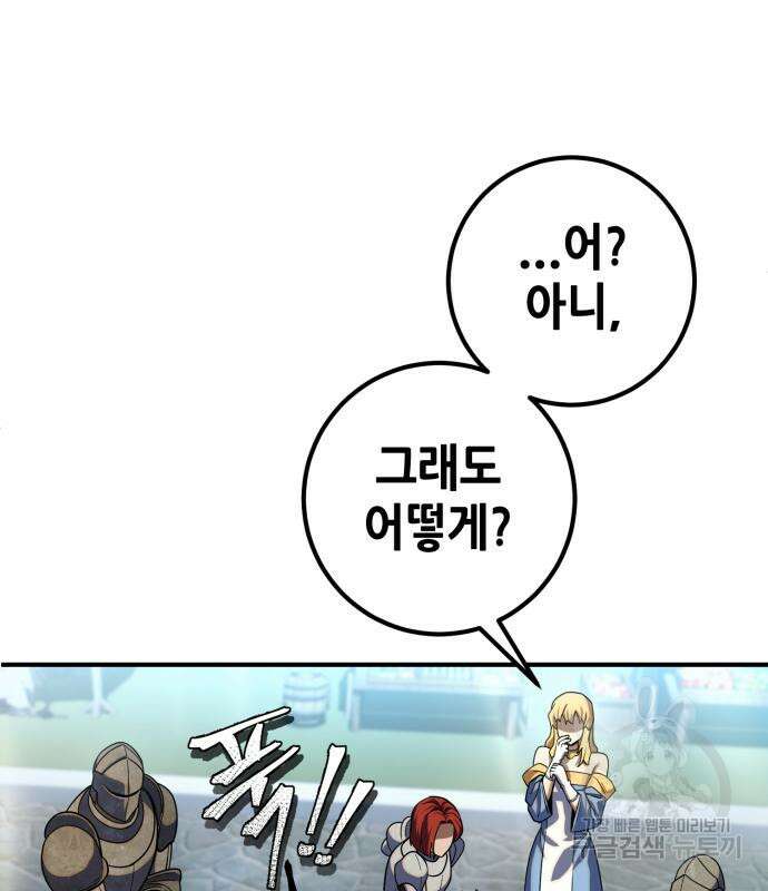 더 해머 13화 11
