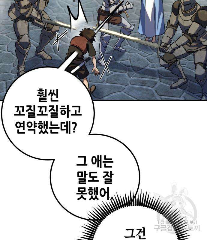 더 해머 13화 12