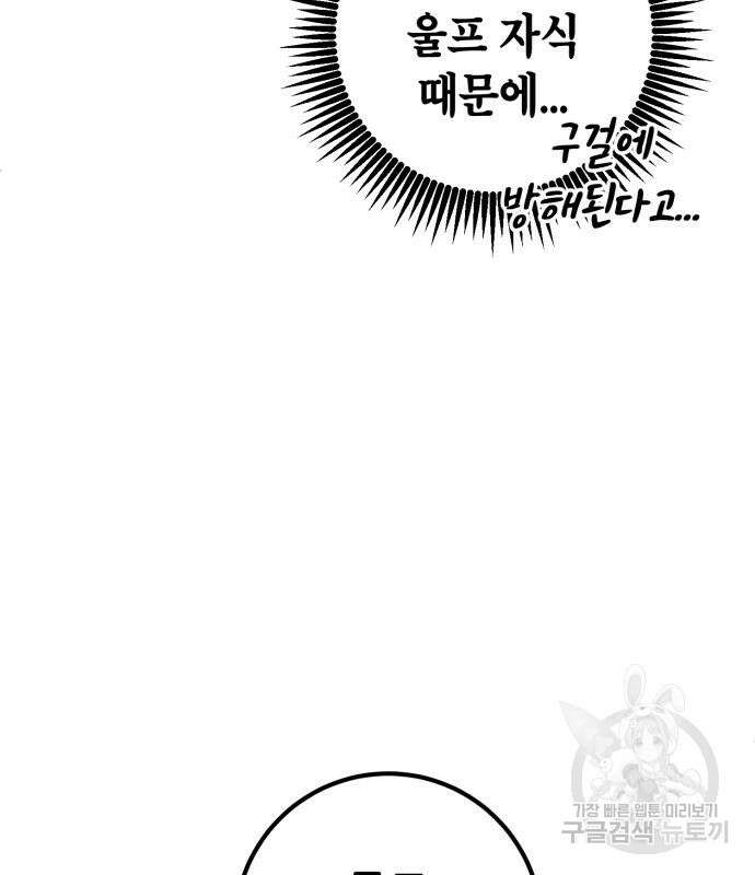 더 해머 13화 13