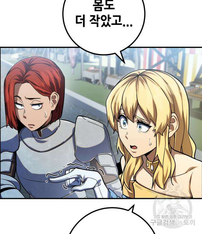 더 해머 13화 14