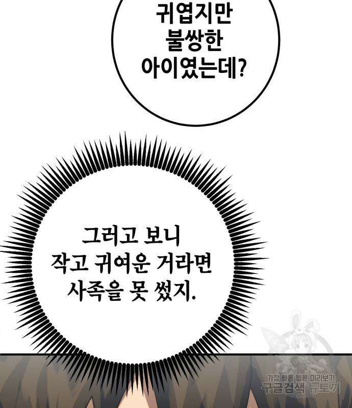 더 해머 13화 15