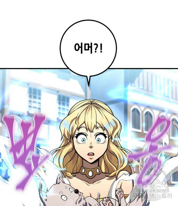 더 해머 13화 19