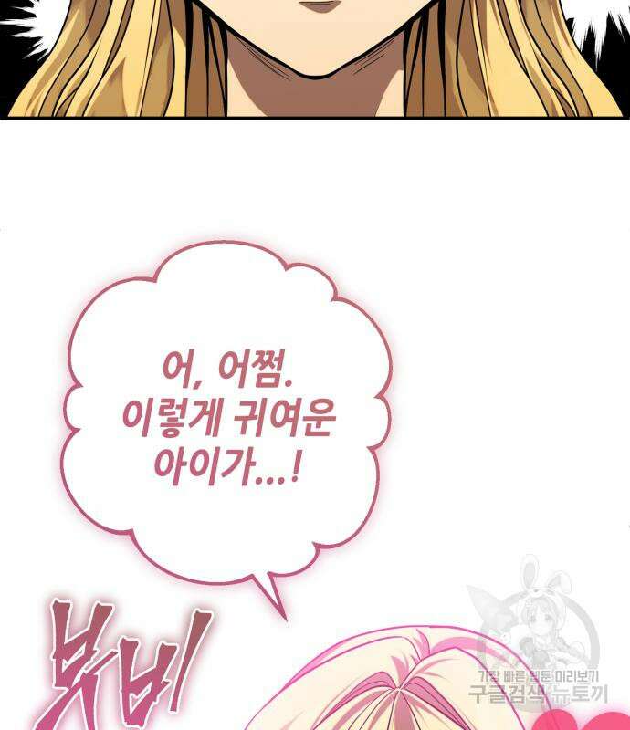 더 해머 13화 21