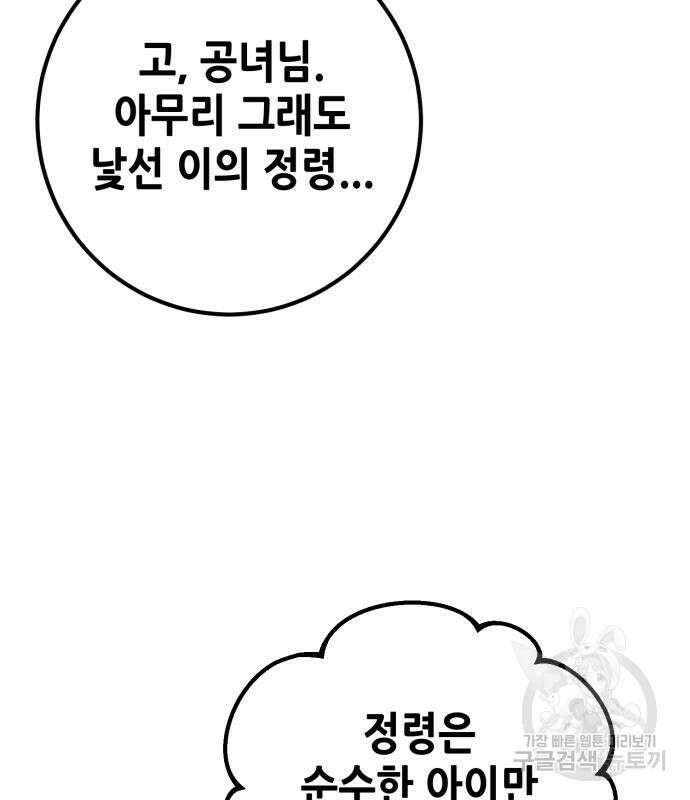 더 해머 13화 23