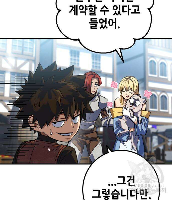 더 해머 13화 24
