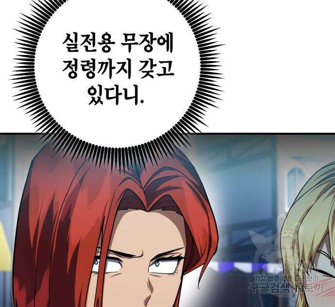 더 해머 13화 26