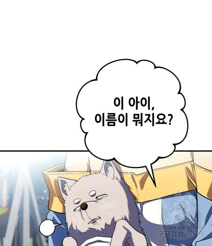 더 해머 13화 28