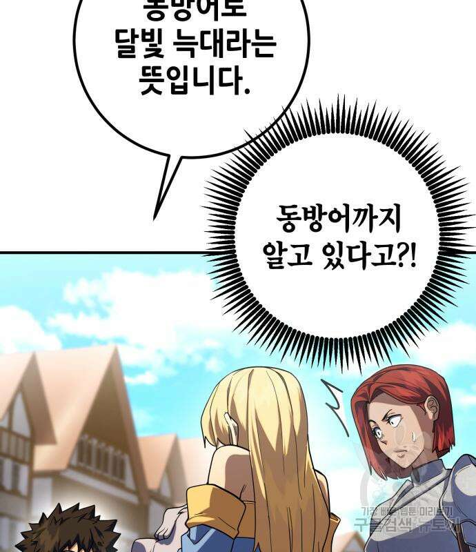 더 해머 13화 30