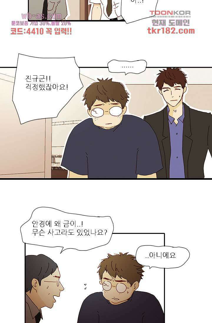 내 사랑 마리아 60화 2