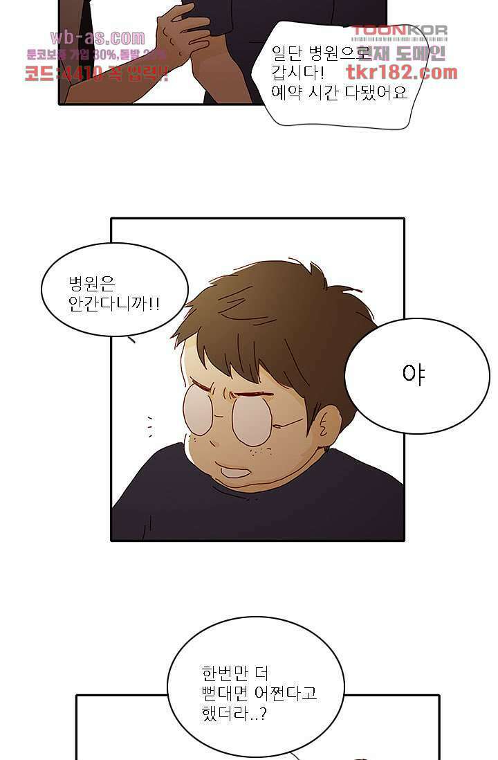 내 사랑 마리아 60화 3