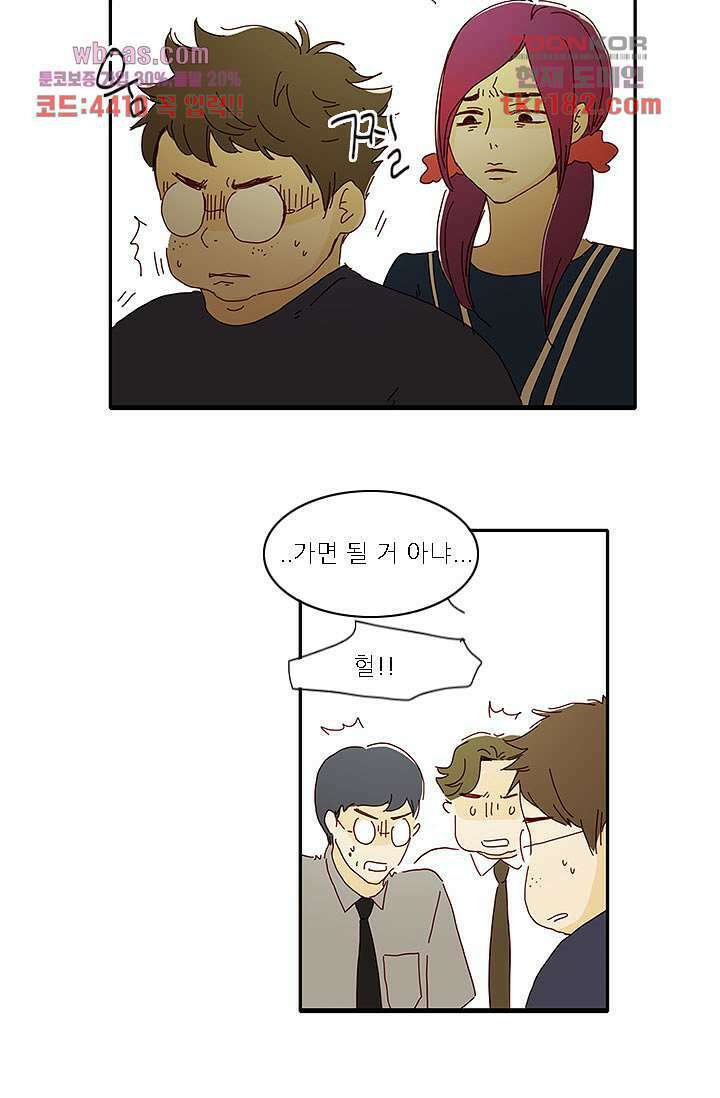 내 사랑 마리아 60화 4