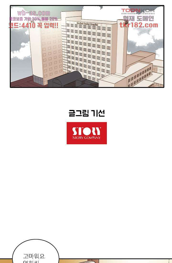 내 사랑 마리아 60화 6