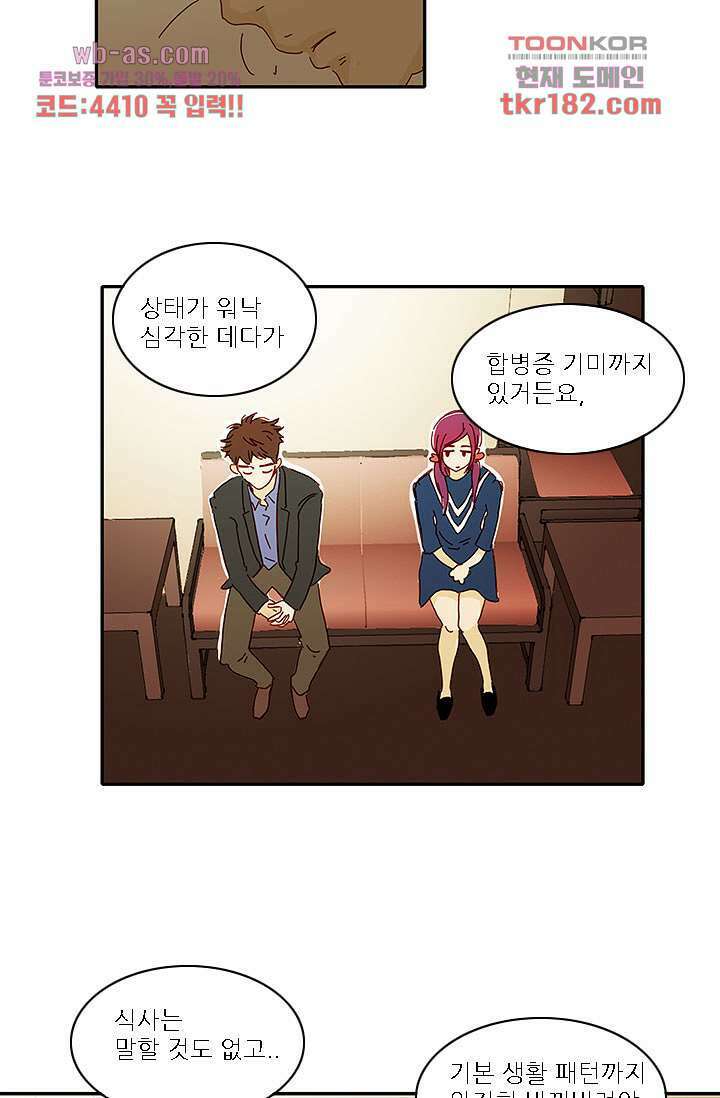 내 사랑 마리아 60화 9