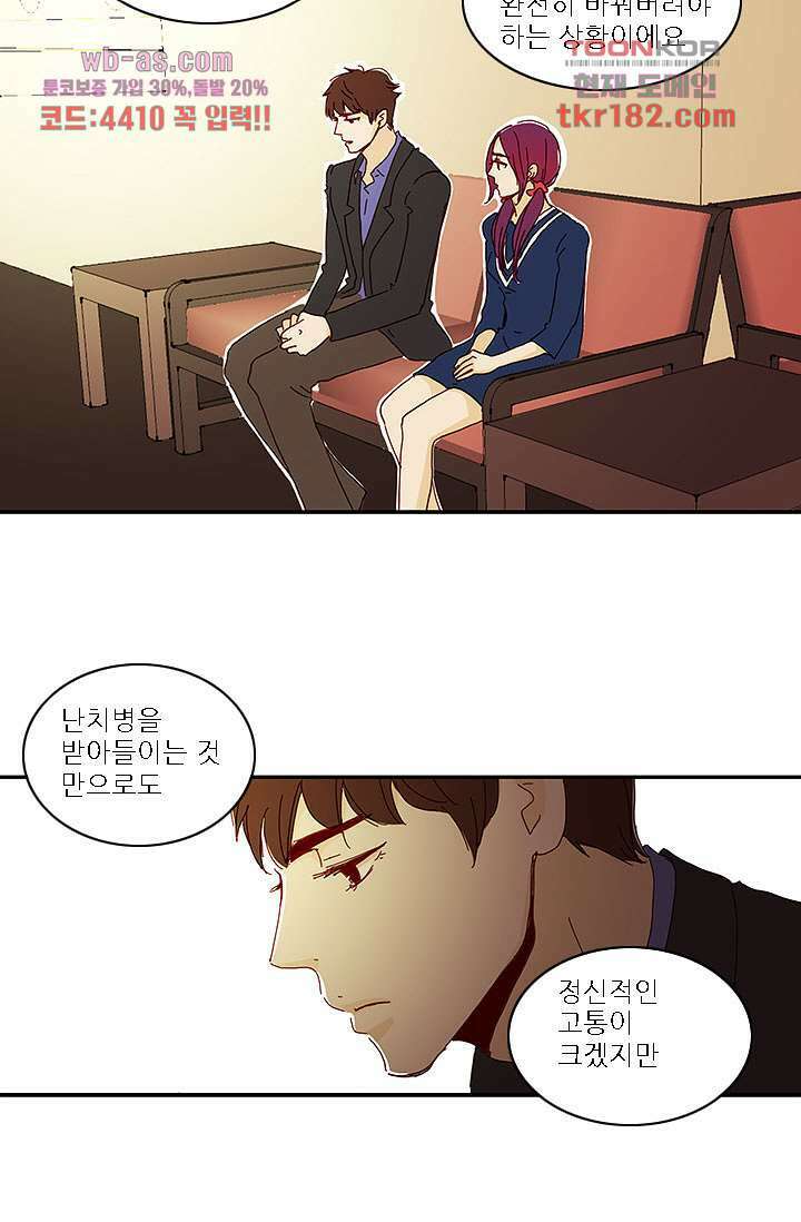내 사랑 마리아 60화 10